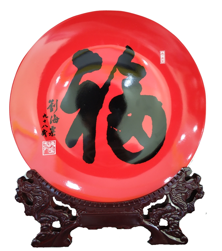 陶瓷紀(jì)念盤(pán)